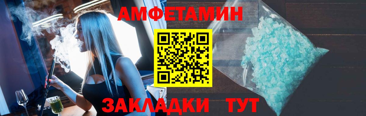 АМФ Premium  Вход с VPN  АМФЕТАМИН  Кувандык 