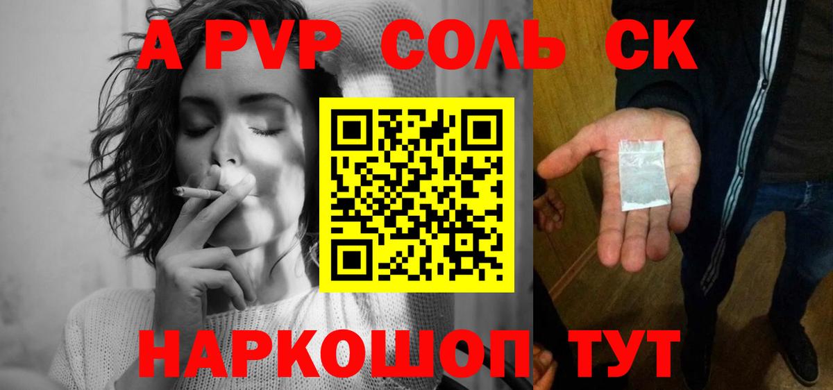 Альфа ПВП кристаллы  Вход с VPN  Alpha PVP  Кувандык  A-PVP Соль 