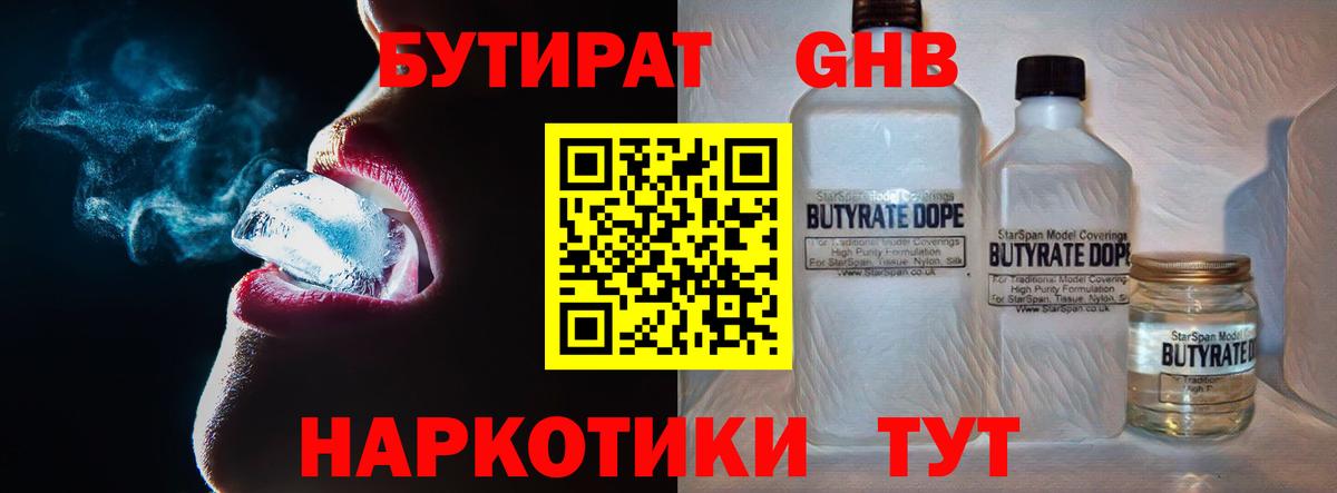 Кувандык  БУТИРАТ буратино  Вход с VPN 