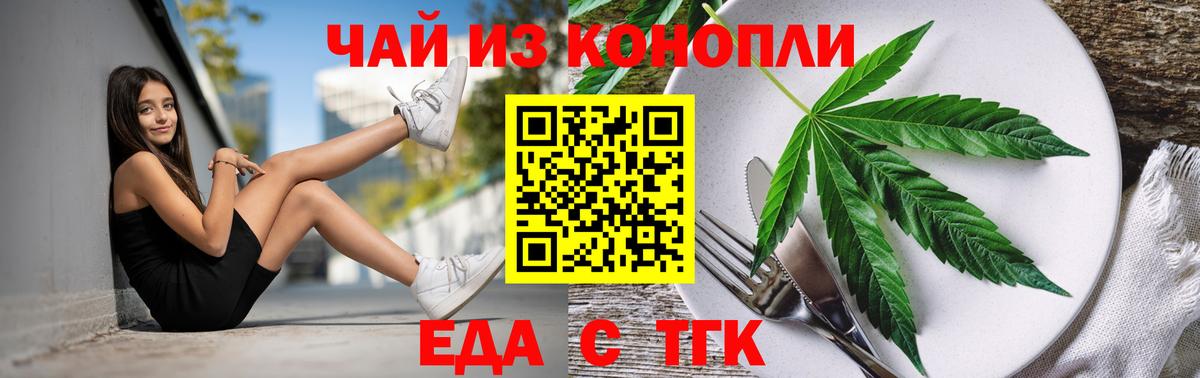 Cannafood марихуана  Вход с VPN  Кувандык 