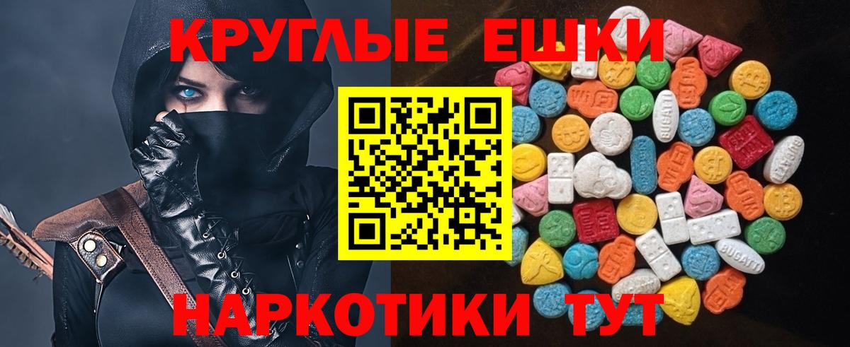 ЭКСТАЗИ XTC  Вход с VPN  Ecstasy  Кувандык  Ecstasy бентли 