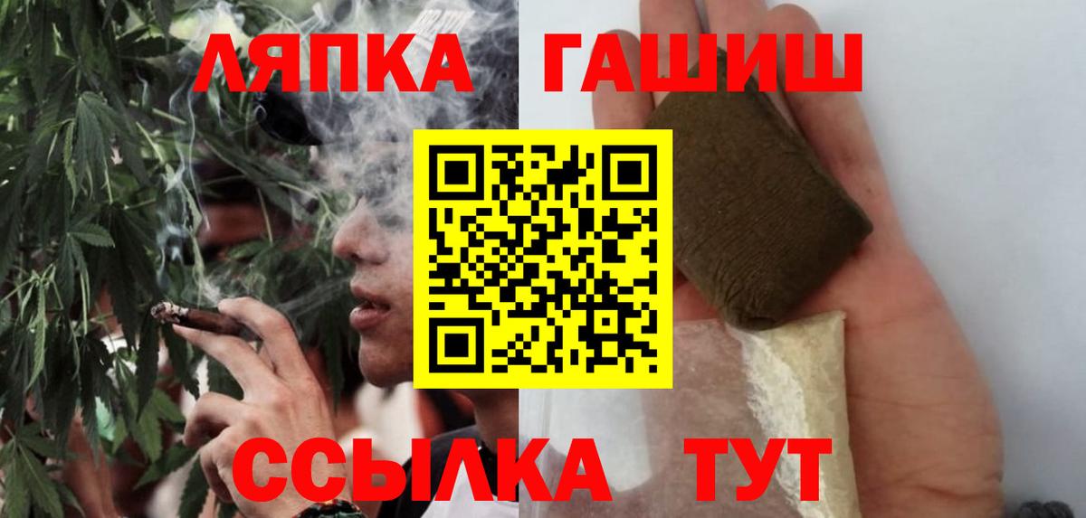 ГАШ Cannabis  ГАШ Cannabis  Кувандык  ГАШИШ  Вход с VPN 