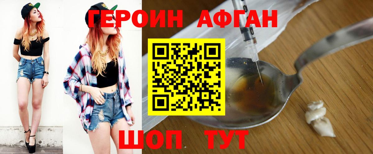Героин гречка  ГЕРОИН  Кувандык  Вход с VPN 