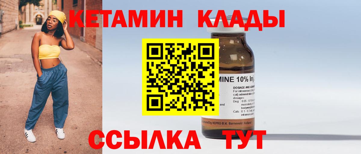 КЕТАМИН VHQ  Вход с VPN  даркнет какой сайт  Кувандык 