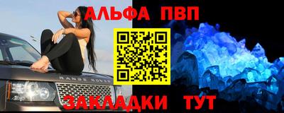 альфа пвп VHQ Будённовск