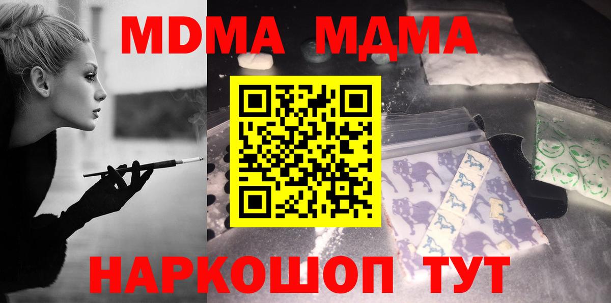 Кувандык  MDMA Molly  MDMA  MDMA кристаллы  Вход с VPN 