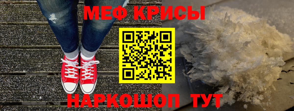 МЯУ-МЯУ мяу мяу  Мефедрон  Кувандык  Вход с VPN  Меф mephedrone 