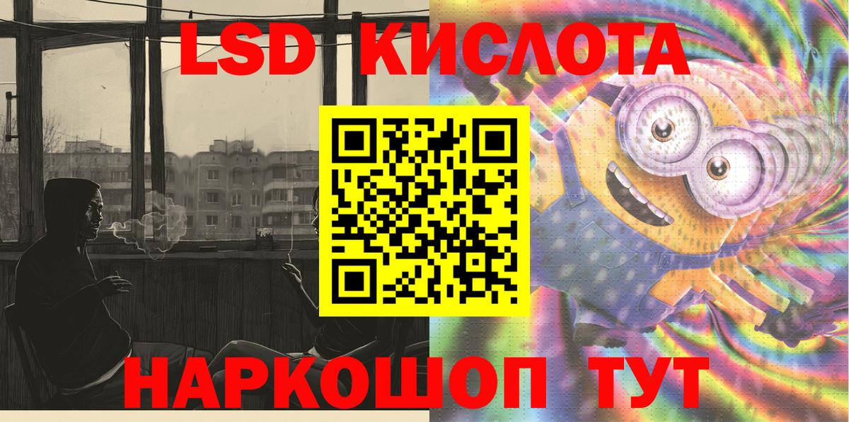 Марки NBOMe 1,5мг Кувандык