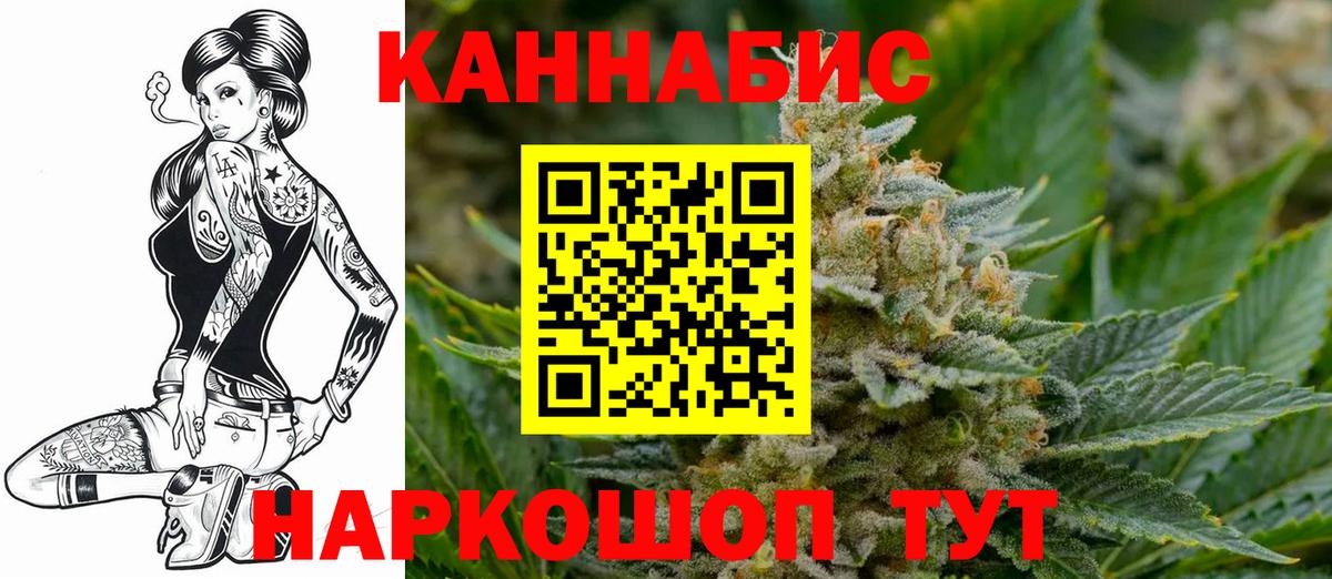 Марихуана гибрид Кувандык